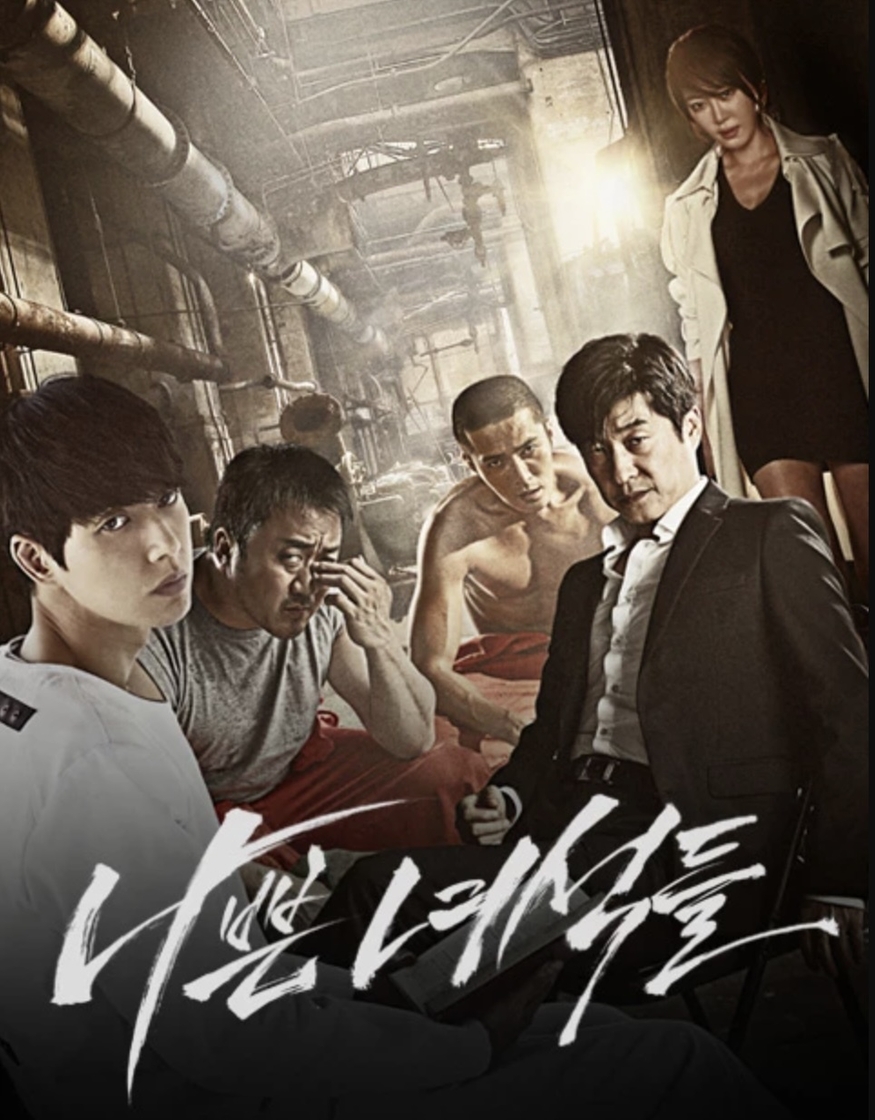 CJ ENM 드라마 '나쁜 녀석들' 포스터. (사진=CJ ENM)