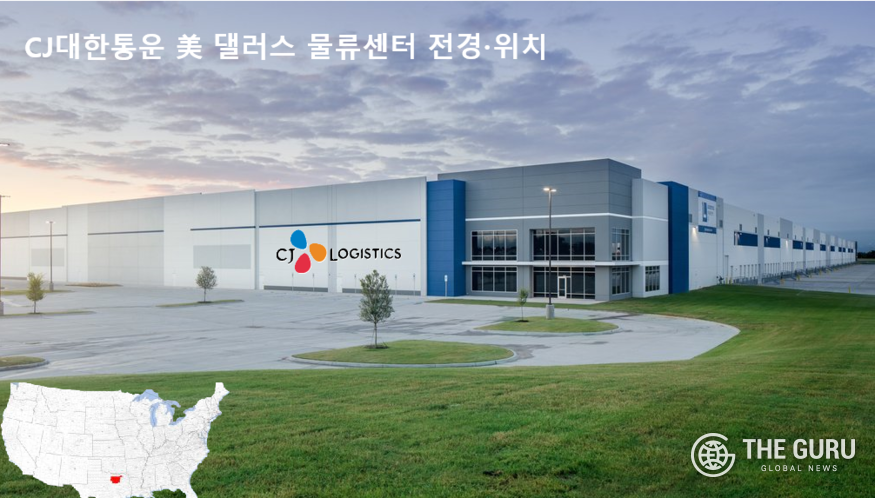 CJ로지스틱스 아메리카가 임대 계약을 체결한 미국 텍사스주 댈러스 소재 물류 시설 ‘사우스 로지스틱스 파크’ 전경. 