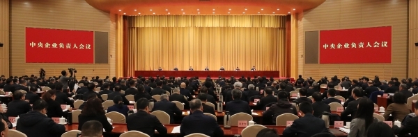 중국 국무원 국유자산감독관리위원회는 지난해 12월 23일부터 24일까지 시진핑 신시대 중국특색의 사회주의 사상을 지도하는 중앙기업지도자 회의를 진행했다. (사진=중국북방공업집단그룹)