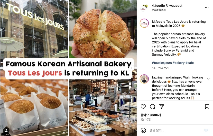 뚜레쥬르 말레이시아 재진출 소식을 전한 현지 인플루언서 인스타그램 게시물이 9600개를 넘는 '좋아요'를 받았다. (사진=kl.푸디)