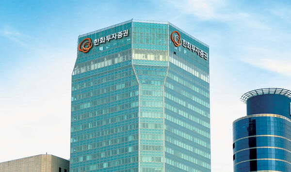 서울 여의도 한화투자증권 본사 전경 (사진=한화투자증권)