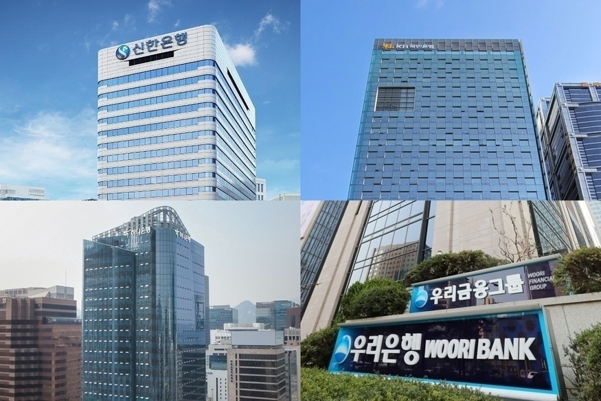 4대 시중은행 본사 전경 (사진=각사)