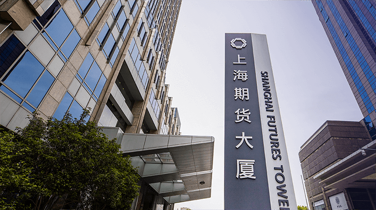 중국 상하이 선물거래소(SHFE)가 있는 상하이 선물 빌딩(Shanghai Futures Tower). (사진=SHFE)