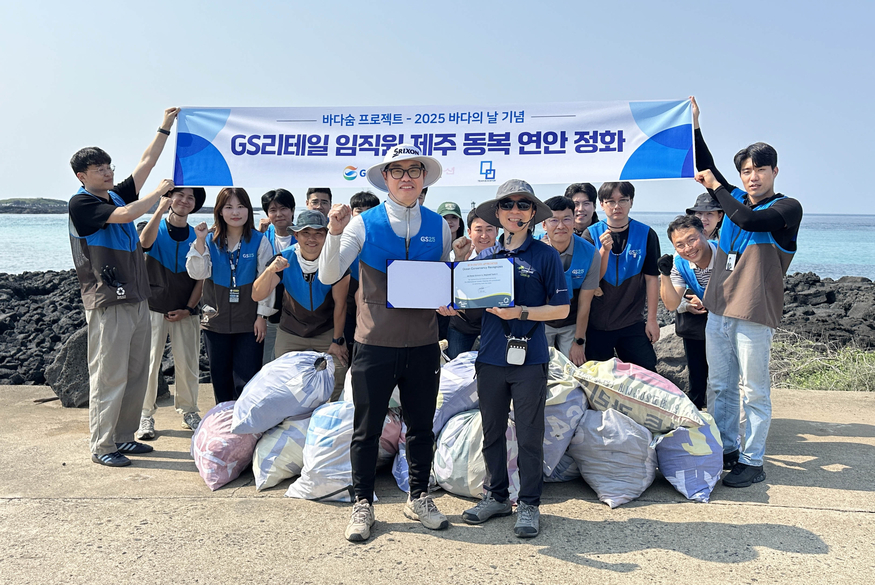GS리테일 김재화 지역팀장(앞줄 왼쪽), 동아시아바다공동체 오션 이종명 소장(앞줄 오른쪽) 등 참여자들이 해양 환경 정화 활동을 마치고 기념사진을 찍고 있다. (사진=GS리테일)