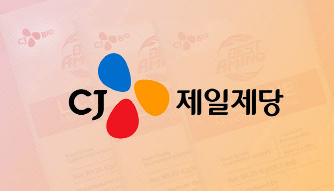 (사진=CJ제일제당)