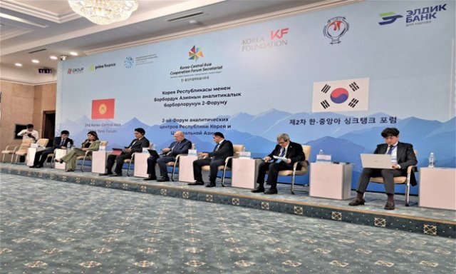 지난 14일(현지시간) 키르기스스탄 수도 비슈케크에서 ‘제2차 한-중앙아 싱크탱크 포럼’이 열렸다.(사진=키르기스스탄 국가전략이니셔티브연구소)