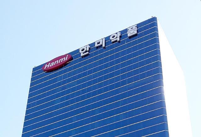 한미약품 본사. (사진=한미약품)