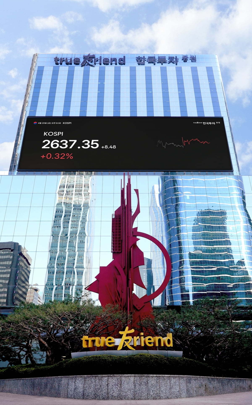 한국투자증권 본사 전경.(사진=한국투자증권)