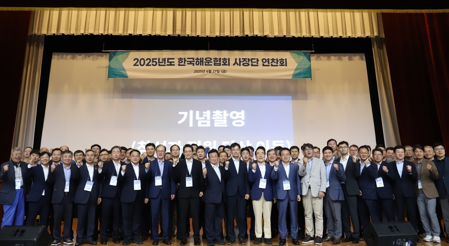 27일 경기도 성남 새마을운동중앙연수원에서 열린 '2025년 한국해운협회 사장단 연찬회' 참석자들이 기념 사진을 촬영하고 있다. (사진= 한국해운협회)