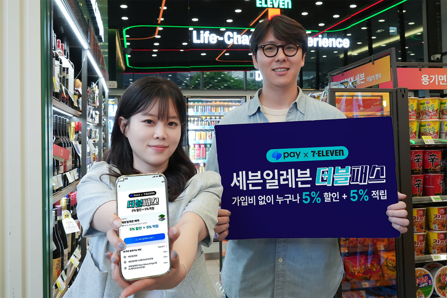 세븐일레븐X토스 더블패스 멤버십 홍보 이미지. (사진=세븐일레븐)