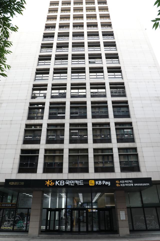KB국민카드 본사 전경 (사진=국민카드)