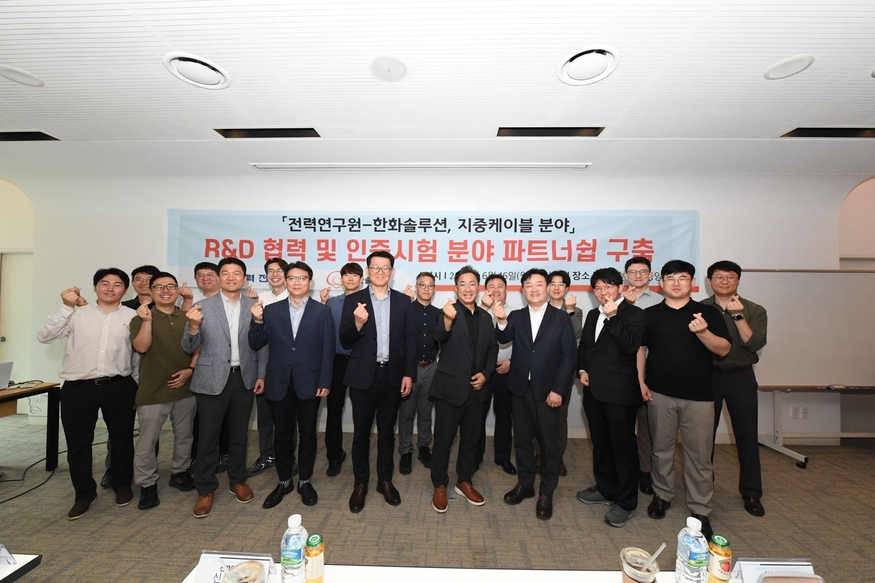 한화솔루션이 한전 전력연구원과 지난달 16일 대전 유성구 한화솔루션 중앙연구소에서 기술 세미나를 열고 가교폴리에틸렌(XLPE) 사업 협력에 대한 파트너십을 맺었다. (사진=한전 전력연구원 링크드인)