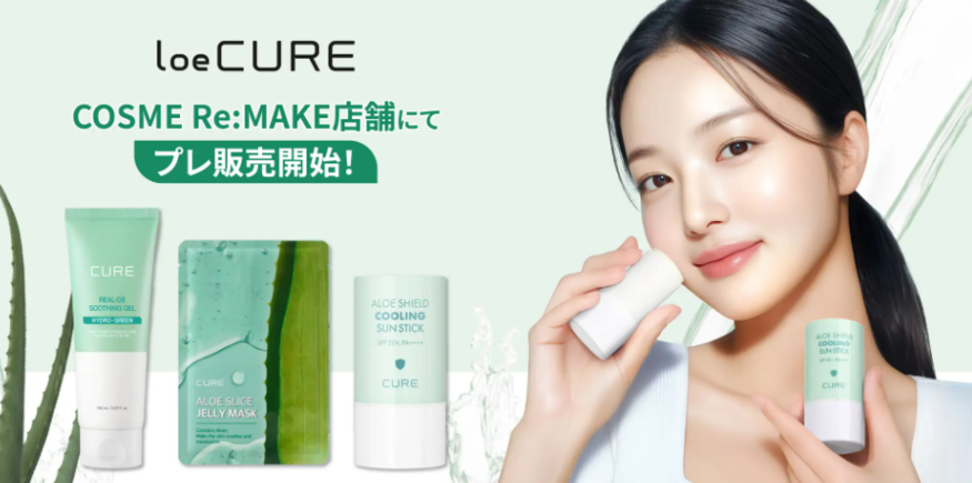 창립 50주년을 맞은 김정문알로에가 일본 뷰티 시장에 출시한 '로에큐어(loe CURE)' 제품들. (사진=로에큐어)