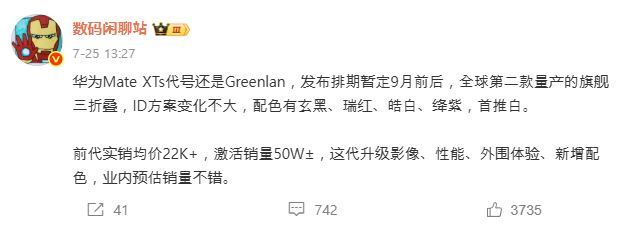 (사진=디지털 챗 스테이션 웨이보 캡처)