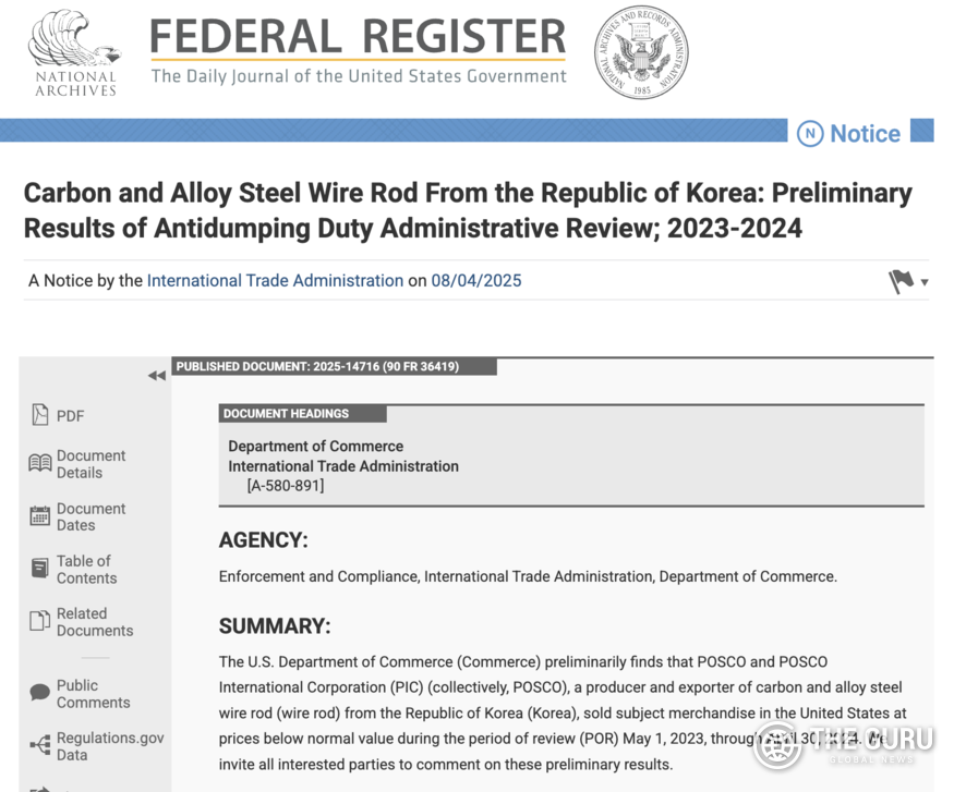 미국 상무부가 2023년 5월부터 2024년 4월까지 진행한 한국산 탄소강·합금강 선재에 대한 반덤핑 관세 행정검토 결과, 포스코와 포스코인터내셔널이 미국에 판매한 제품에 0.51%의 덤핑 마진이 있다고 잠정 결론 내렸다. (사진=미국 연방관보)