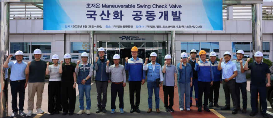 포스코이앤씨와 한국가스공사, 산업용 밸브 전문 기업 피케이밸브앤엔지니어링이 지난달 26~29일 피케이밸브앤엔지니어링 창원공장에서 초저온 조작 가능한 스위칭 체크 밸브(Maneuverable Swing Check Valve) 시제품 테스트를 수행했다. (사진=피케이밸브앤엔지니어링)