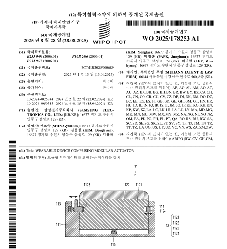 (사진=WIPO)