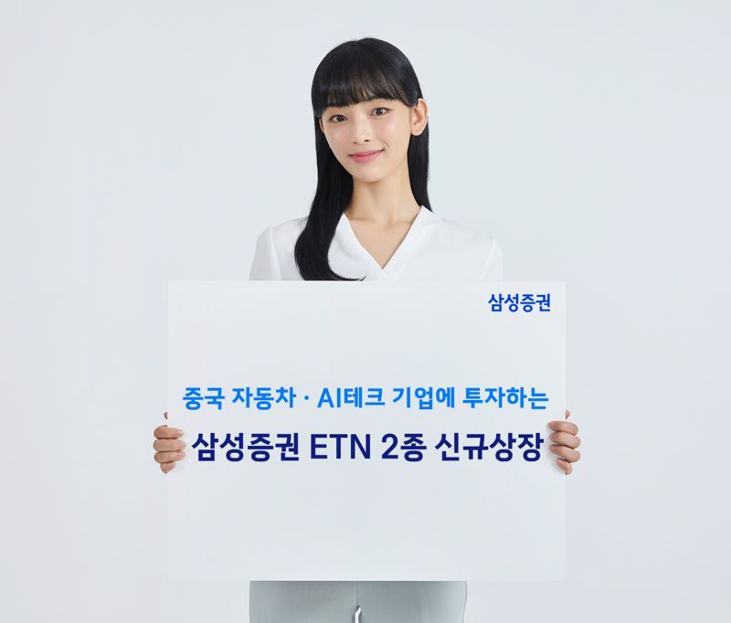 (사진=삼성증권)