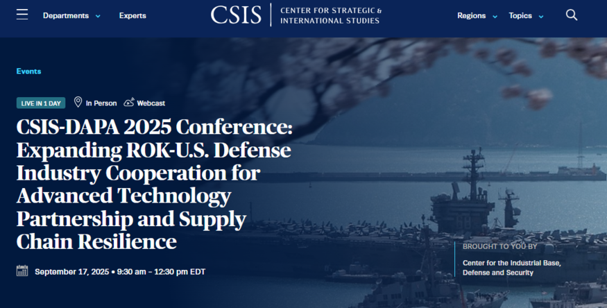 방위사청업청이 미 국제전략문제연구소(CSIS)와 17일(현지시간) 미국 워싱턴 D.C CSIC 본사에서 '방위사업청-CSIC' 컨퍼런스를 개최한다. (사진=CSIC) 