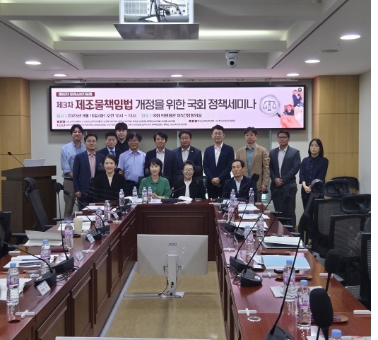 비영리 사단법인 ‘소비자와함께’가 16일 서울 여의도 국회 의원회관 제5간담회의실에서 ‘제3차 제조물책임법(이하 PL법) 개정을 위한 국회 정책세미나(제62차 미래소비자포럼)’를 열었다.(사진=소비자와함께)