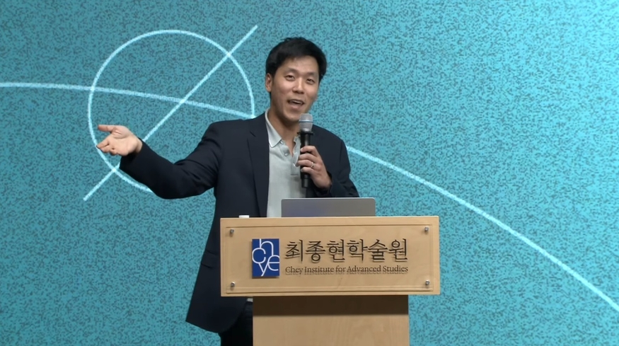 서동진 박사. (사진=최종현학술원 유튜브)