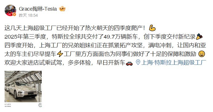 테슬라 상하이 기가팩토리. (사진=테슬라)