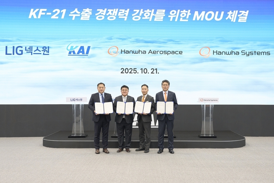 KAI는 지난 21일 경기도 고양 킨텍스에서 열린 서울 국제 항공우주 및 방위산업 전시회(ADEX 2025)에서 한화에어로스페이스, 한화시스템, LIG넥스원과 양해각서(MOU)를 체결했다. (사진=KAI)