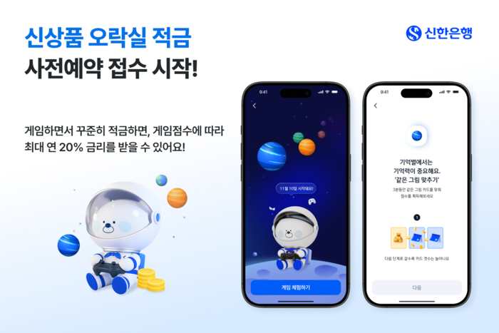 (사진=신한은행)