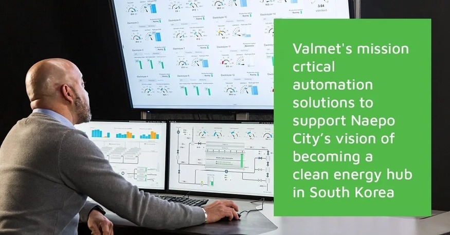 롯데건설이 충남 내포신도시에서 추진하는 연료전지 발전소에 핀란드 ‘발메트(Valmet)’의 자동화 시스템을 도입한다.(사진=발메트)