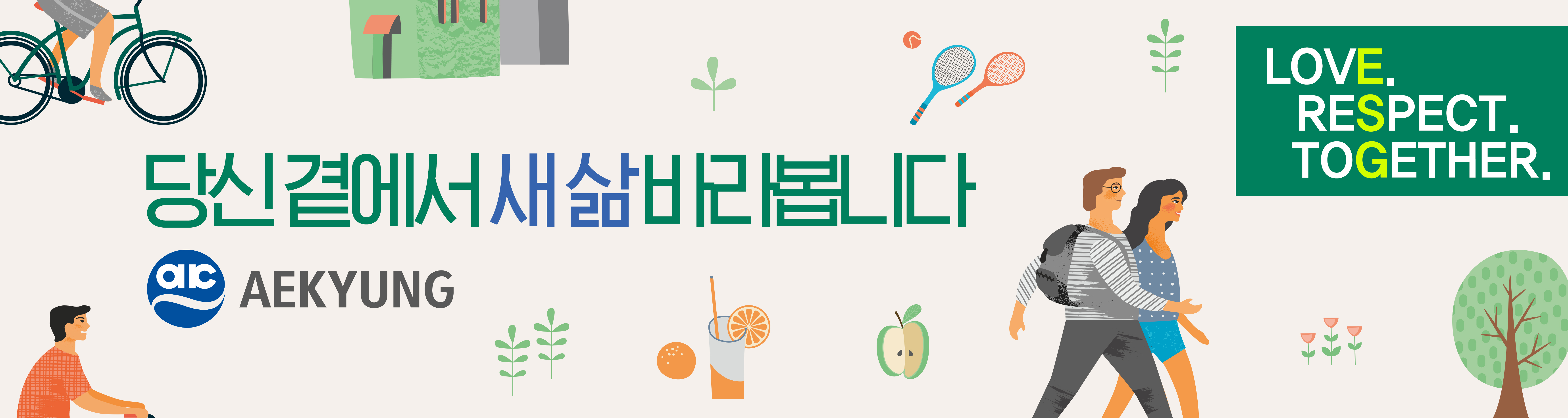 배너
