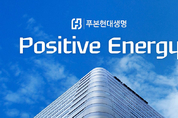 [단독] 푸본현대생명 부실채권 매각 성공…캠코 인수