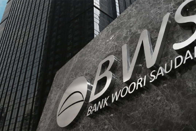 우리은행, 인도네시아법인 유상증자 착수…해외 실적 개선 박차
