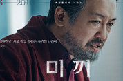 쿠팡플레이 '미끼', 日 위성·케이블채널서 방송…현지 접점 확대