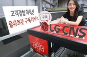 LG CNS, 물류 스타트업 테크타카와 '구독형 로봇 서비스' 사업 확대