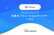 NHN 테코라스, 구글 클라우드 생성형 AI 솔루션 파트너 선정