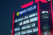 NH투자증권, 리테일혁신추진부 신설…지속가능한 수익 창출 초점