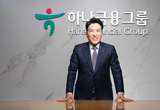 함영주 하나금융 회장, 자사주 5000주 매입…책임경영 실천