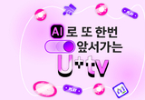 LG유플러스, 美 아데이아와 라이선스 갱신