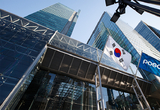 포스코 그린스틸 사업 청사진 공개...2027년 호주 HBI 공장 설계 완료