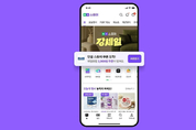 네이버플러스 스토어, 3개월만에 700만 다운로드…AI로 Z세대 공략 성공