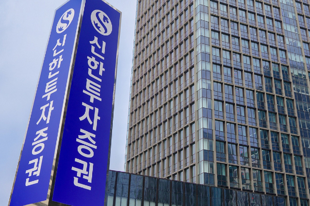 신한투자증권, 美서 위장매매로 '수십만 달러 벌금' 망신