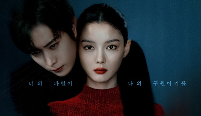 CJ ENM '친애하는 X', MENA 안방 뚫었다…스타즈플레이와 파트너십