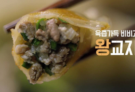 '글로벌 부동의 1위' CJ 비비고 만두…18조 시장 꽉 잡는다