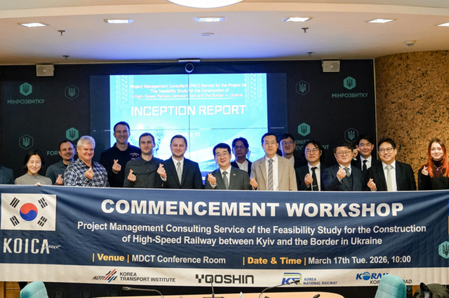 '원팀코리아' 우크라이나 고속철 건설 타당성 조사 준비 착수