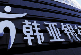 하나은행 中 합작사 '중민리스' 채권자, 미납 자본금 소송 제기