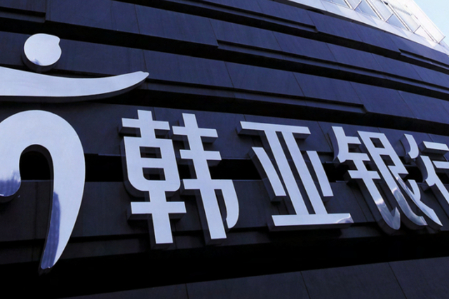 하나은행 中 합작사 '중민리스' 채권자, 미납 자본금 소송 제기