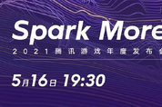 텐센트, 연례 게임 콘퍼런스 내달 16일 개최…슈퍼 IP 공개