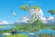 넷마블 '제2의나라', 6월 세계 모바일 게임 매출 3위 등극