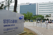 美특허청 "솔라스OLED 특허 무효 판결 검토 거부"…삼성D 승리 재확인