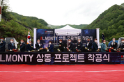 캐나다 광산업체 알몬티, 추가 자금조달…상동 텅스텐 광산 개발 탄력